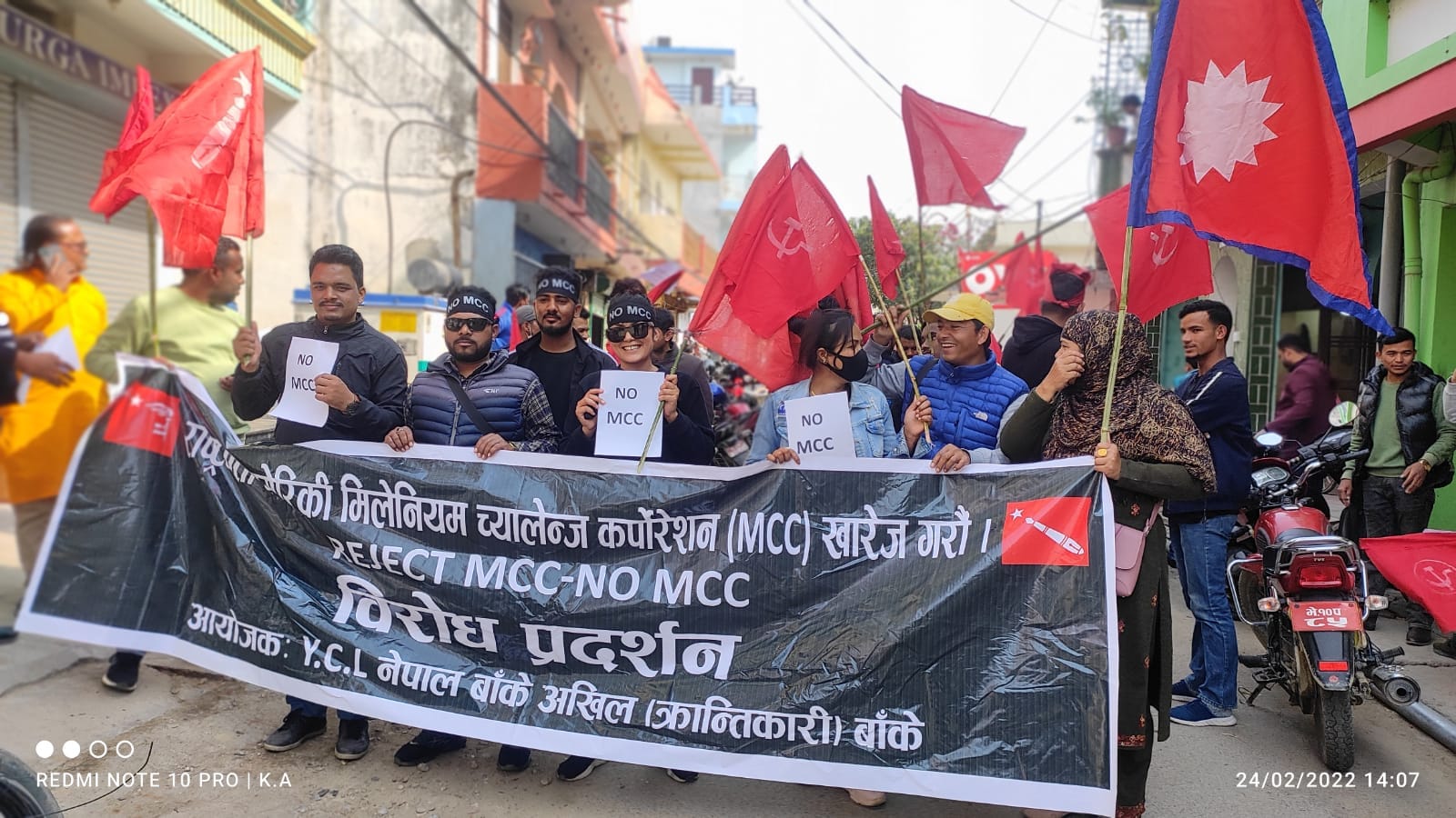 एमसिसिको बिरोध : नेपालगन्जमा YCL नेपाल बाँके र अखिल क्रान्तिकारी बाँकेकाे संयुत्त विरोध प्रदर्शन