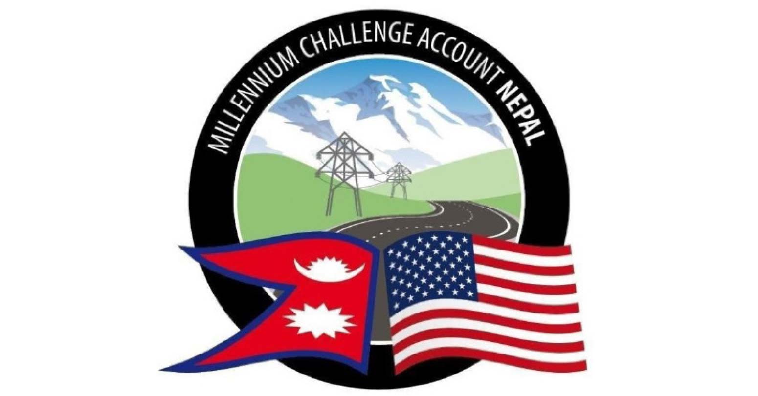 संसद्को कार्यसूचीमा परेन एमसिसी