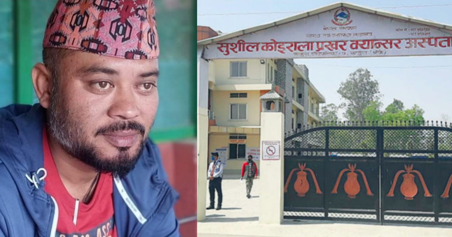 सुशिल कोइराला क्यान्सर अस्पताल बिकास समिति खजुराको अध्यक्षमा किशोर थापा मनोनित