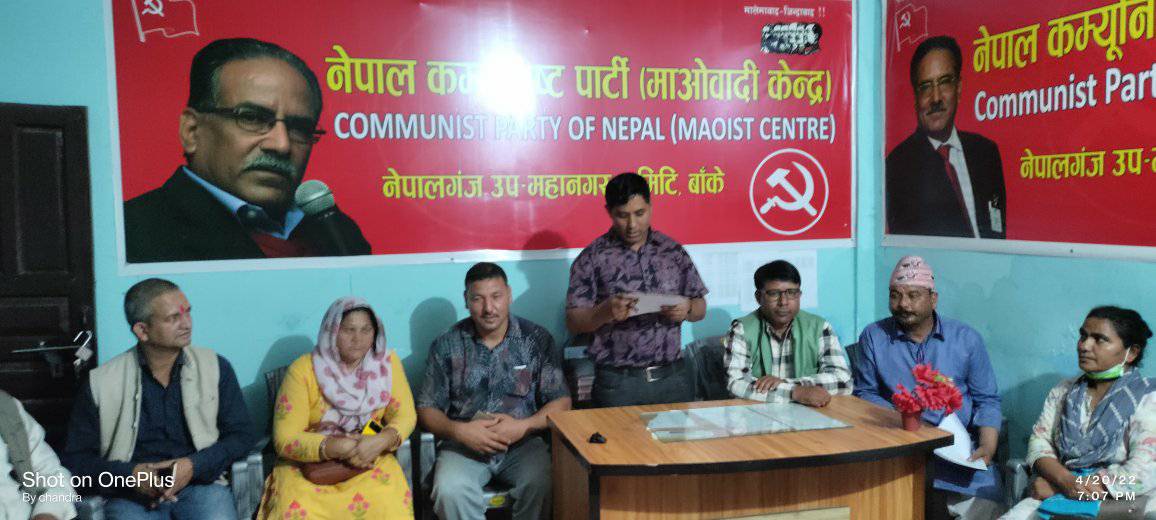 गठबन्धन निर्णयले, नेकपा माओवादी केन्द्र नेपालगंज पार्टी असन्तुष्ट