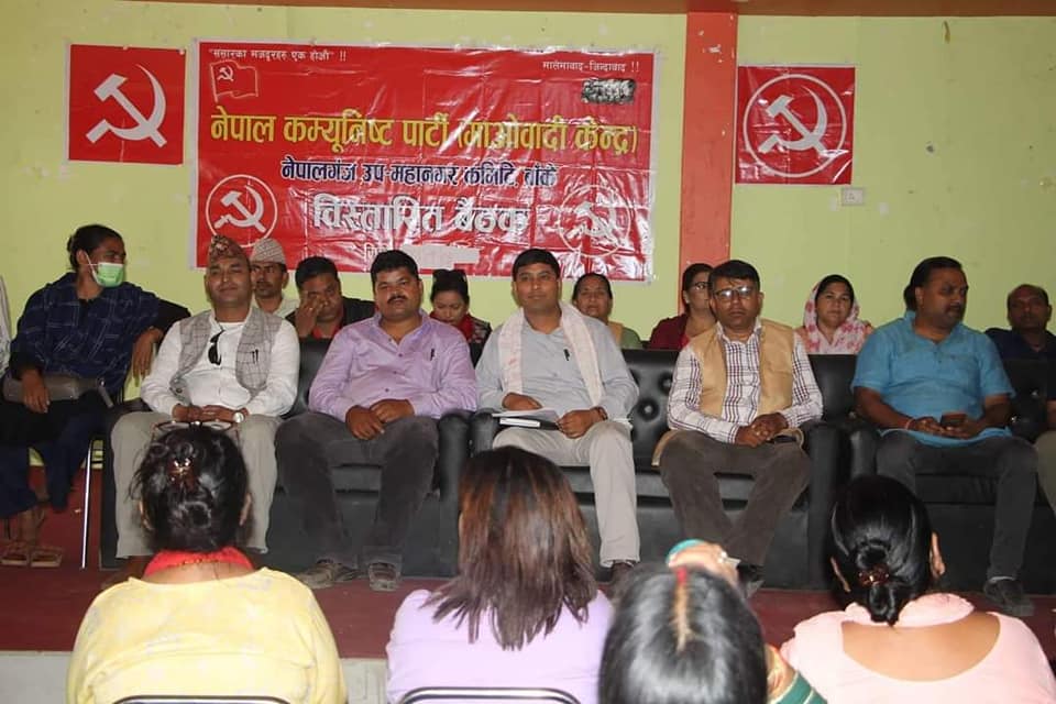 माओवादी केन्द्र नेपालगंजको विस्तारित बैठक विविध निर्णय गर्दै सम्पन्न