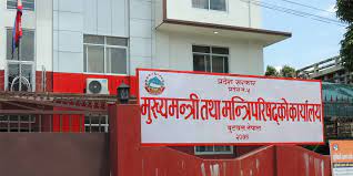 मंगलबार लुम्बिनी प्रदेशमा सार्वजनिक बिदा