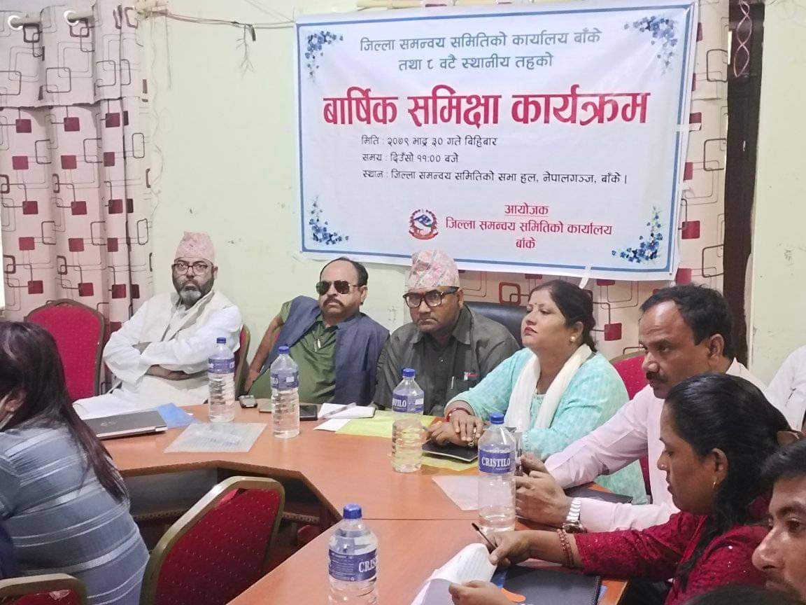 बाँकेको स्थानीय तहको समिक्षा सम्पन्न, नरैनापुरको प्रगति ९२ प्रतिशत