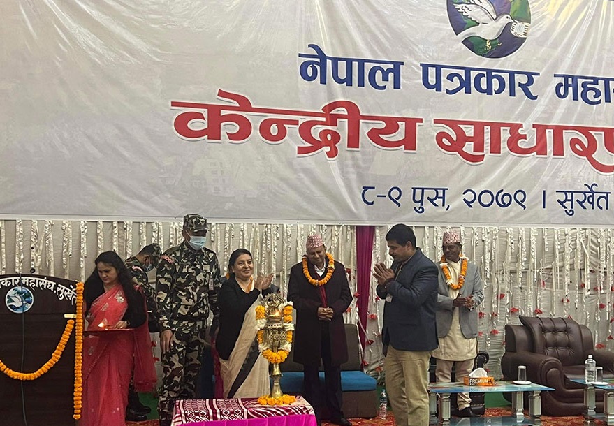 वीरेन्द्रनगरमा नेपाल पत्रकार महासंघको साधारणसभा सुरु