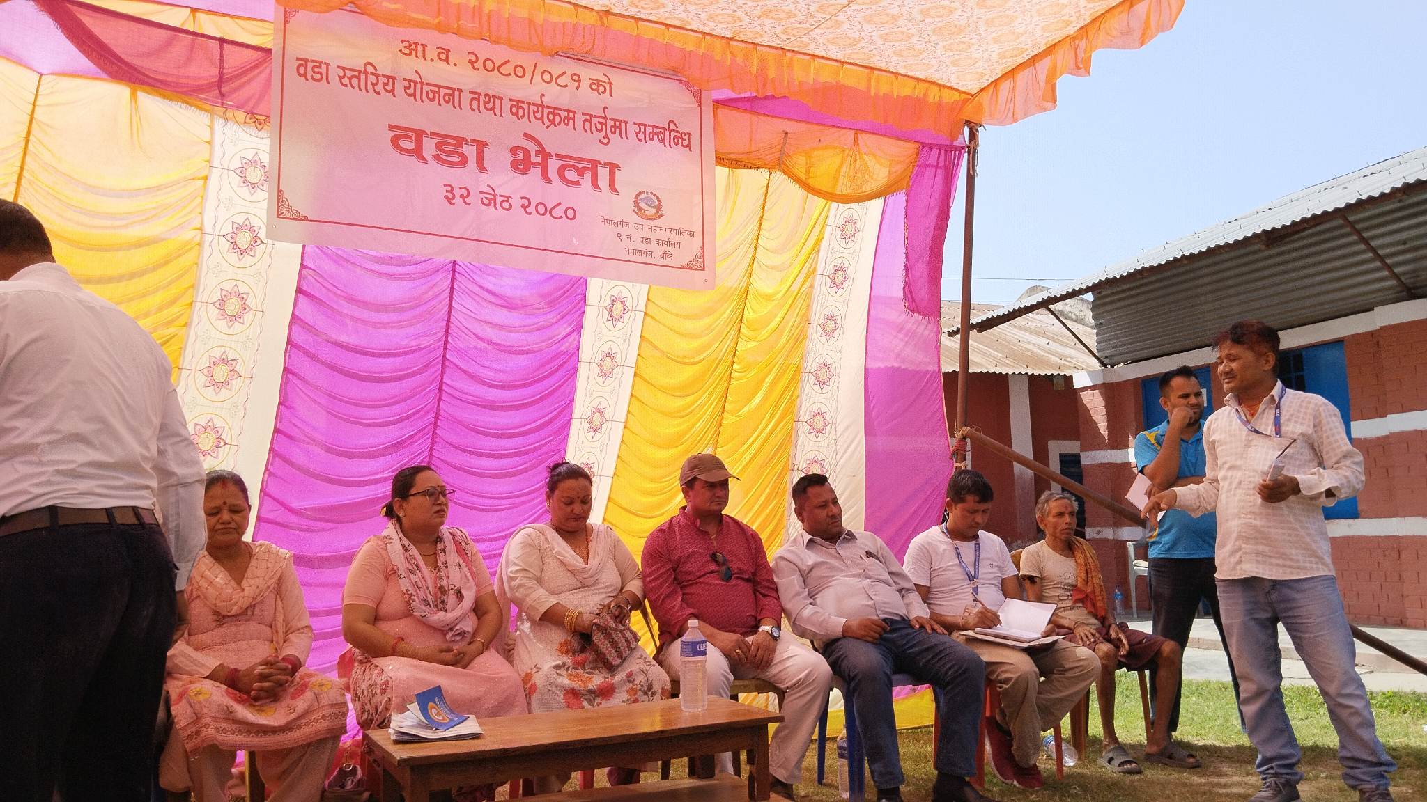 नेपालगंज ९ नं. वडा कार्यालयको आ.व.२०८०/८१ को योजना तर्जुमा कार्यक्रम सम्पन्न